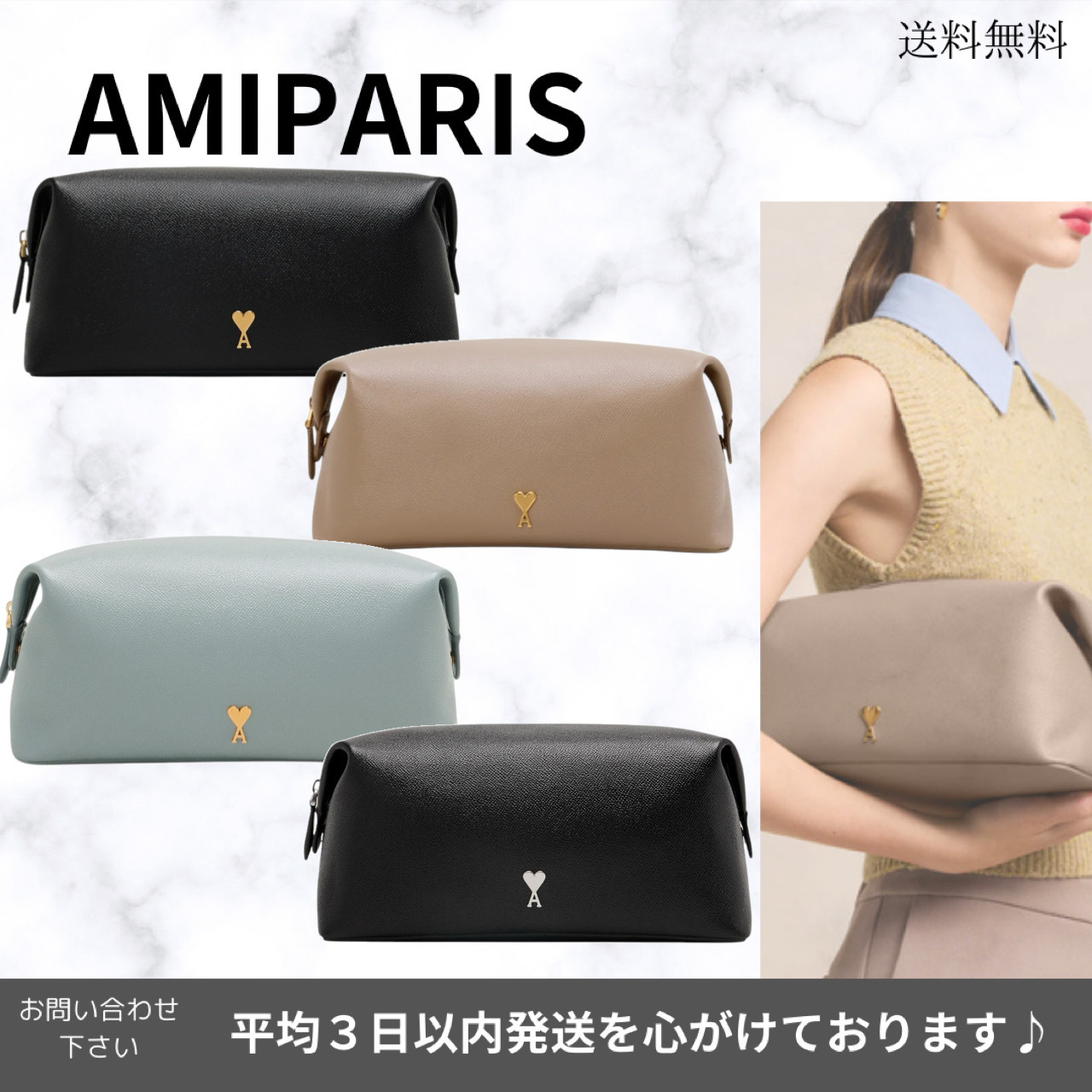 【AMI PARIS】ポーチ
