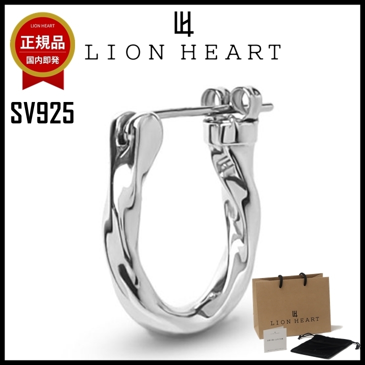 【即発】LION HEART ピアス メンズ スリミー ツイストSV925 クロ