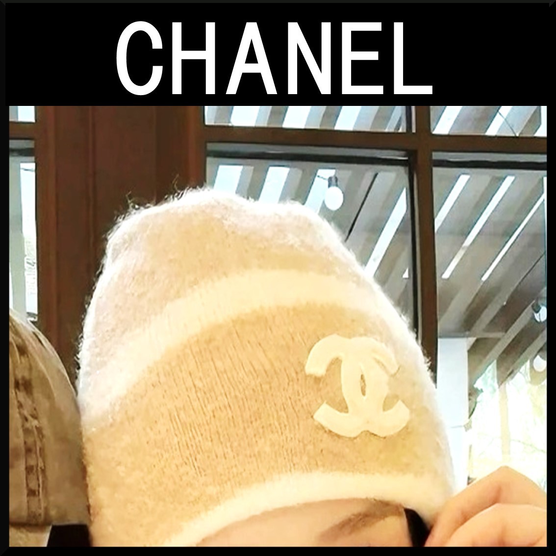 【新作★かわいい】CHANEL ニットキャップ 限定品