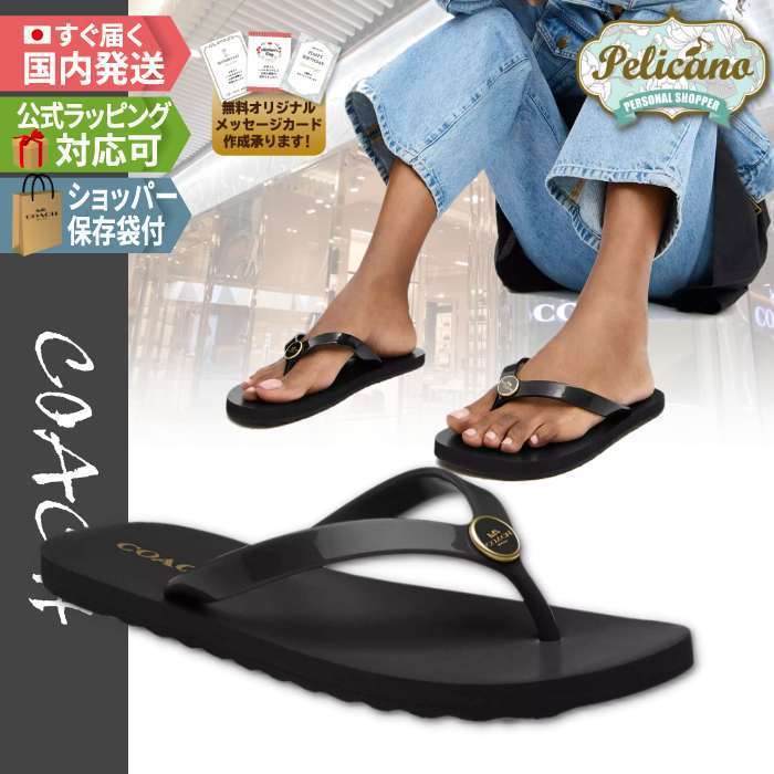 SALE！海に街に大活躍【COACH】ビーチサンダル ブラック