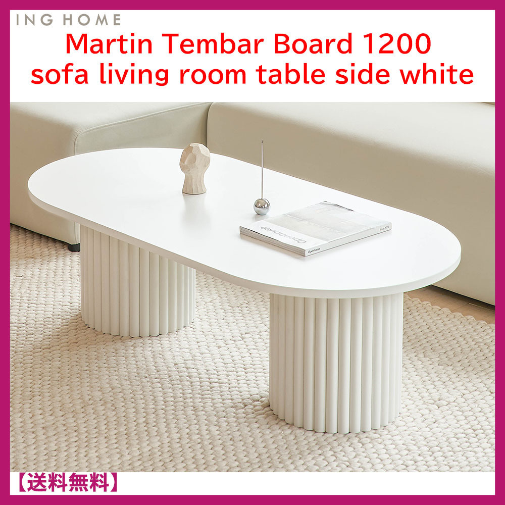 ★ING HOME★MARTIN Oval Side Table★楕円サイドテーブル(W120)