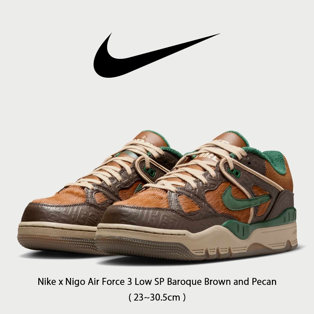 【Nike x Nigo】 Air Force 3 Low SP Baroque Brown and Pecan