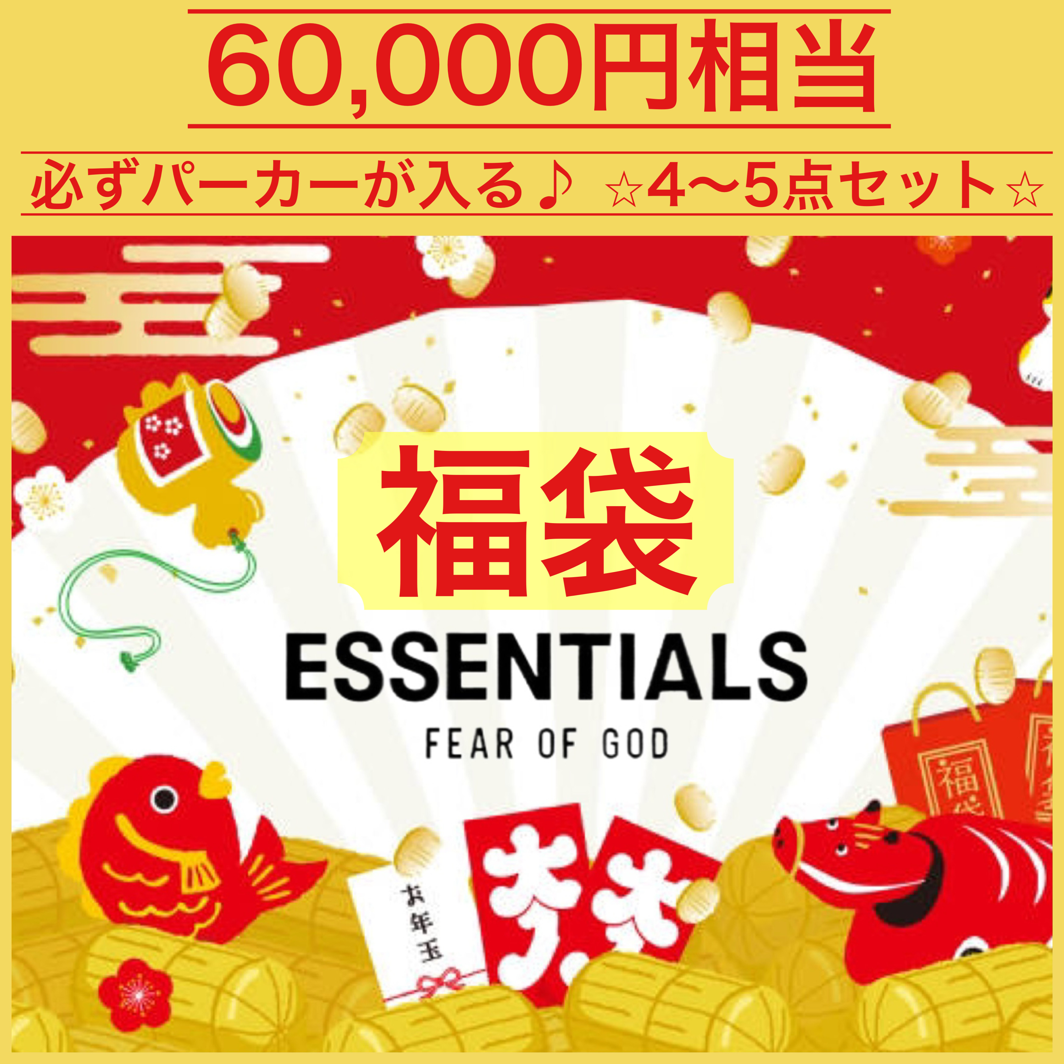 パーカーが必ず入る♪ 50000円〜60000円相当 ☆2025福袋☆