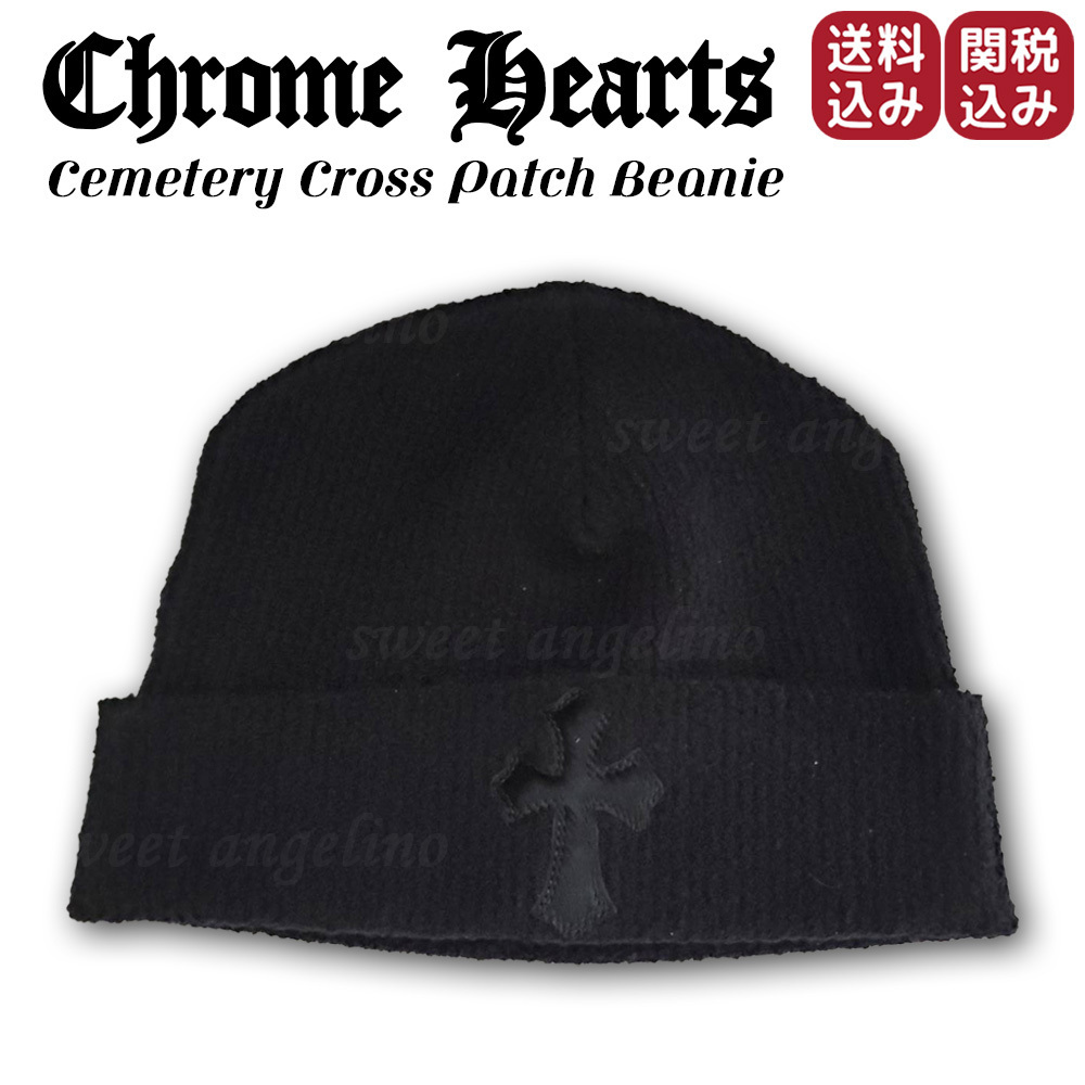 CHROME HEARTS★セメタリークロス パッチ ビーニー