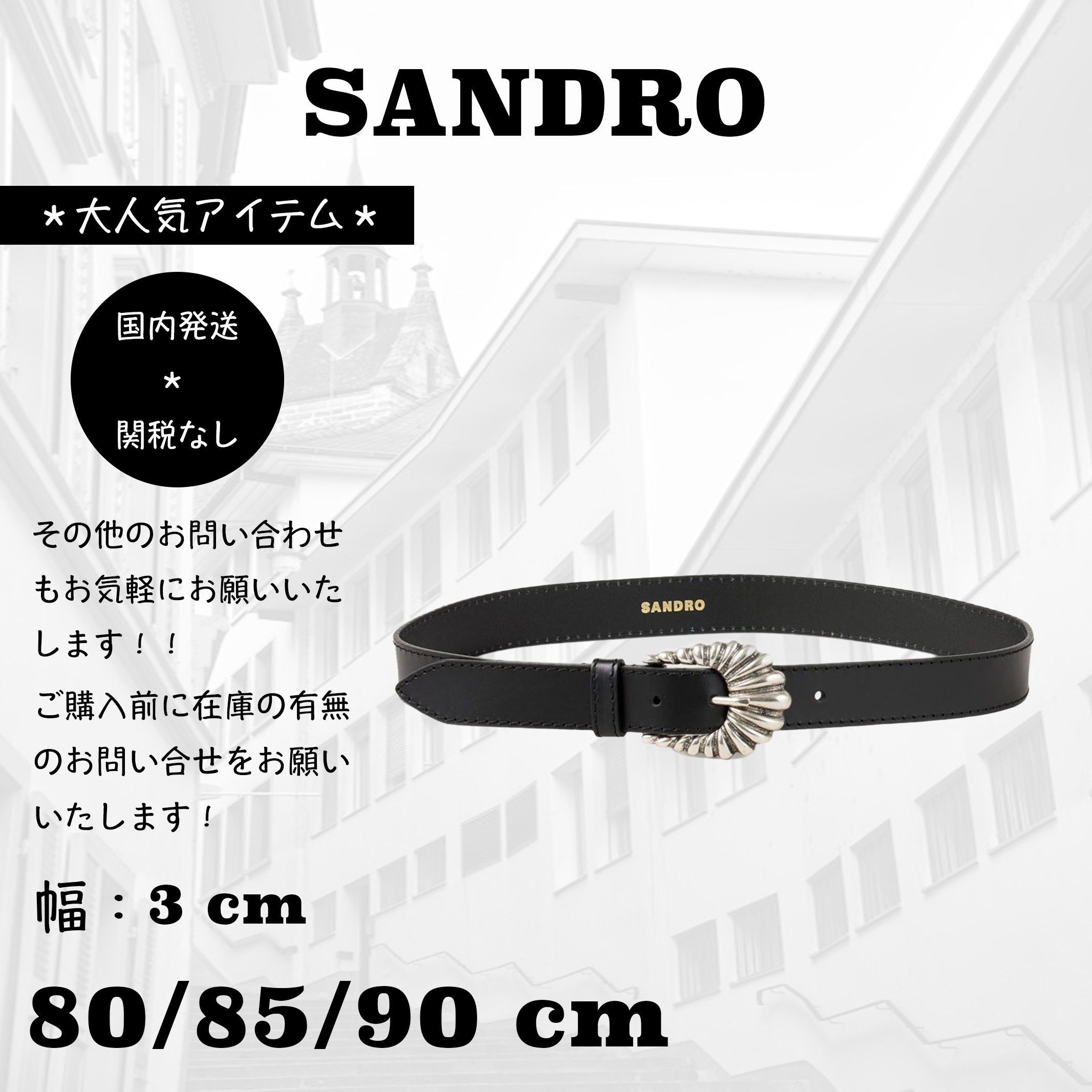 ＊人気＊ SANDRO  レザーベルト