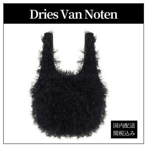 Dries Van Noten◆ふわふわトートバッグ