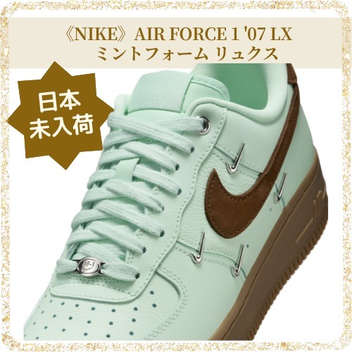 【入手困難】チョコミント×チャームNIKE新作スニーカー男女兼用
