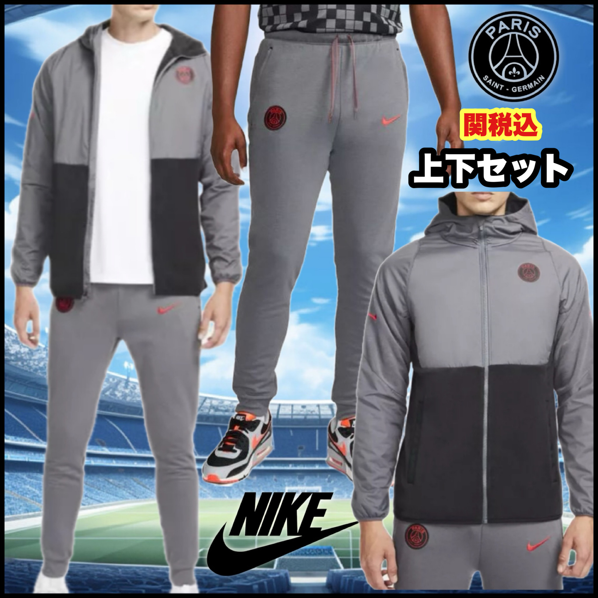 関税込【 NIKE 】 PSG パリサンジェルマン 上下セットアップ