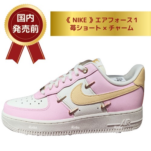 【日本未入荷】ストロベリーショートケーキ風ナイキスニーカー