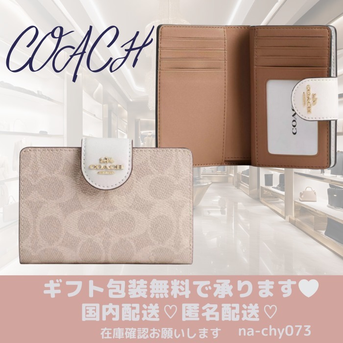 【人気カラー】COACH ミディアム コーナー ジップ ウォレット