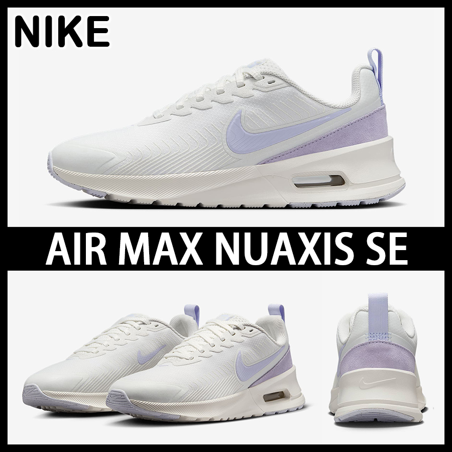 ★NIKE★大人気★W AIR MAX NUAXIS★追跡可