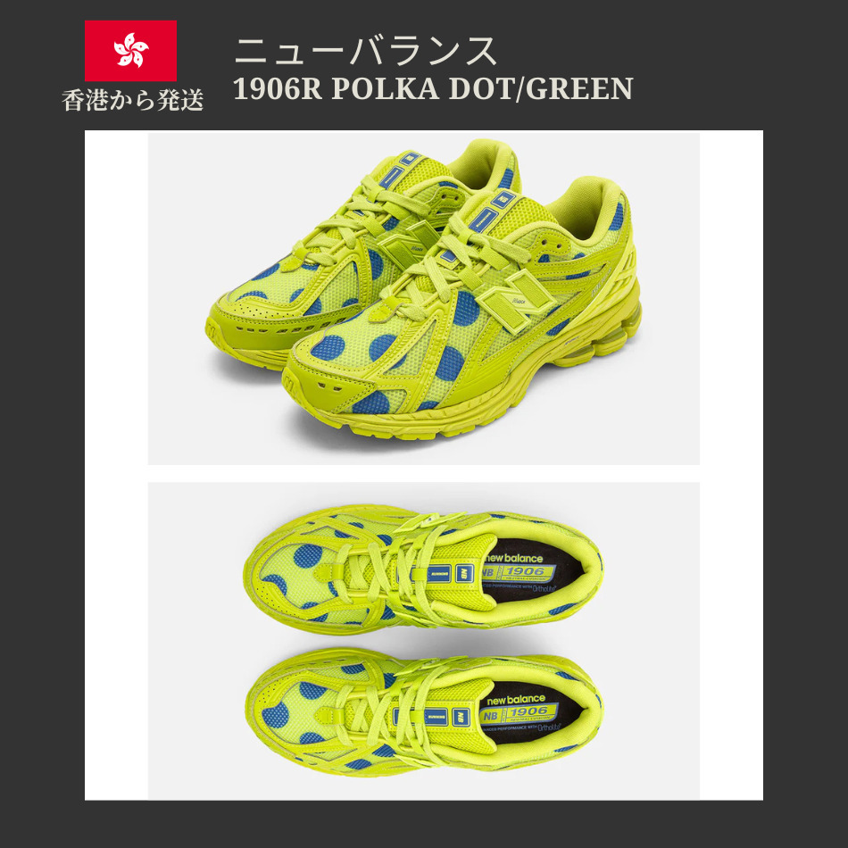 【CLOT】New Balance 1906R Polka Dot/Green