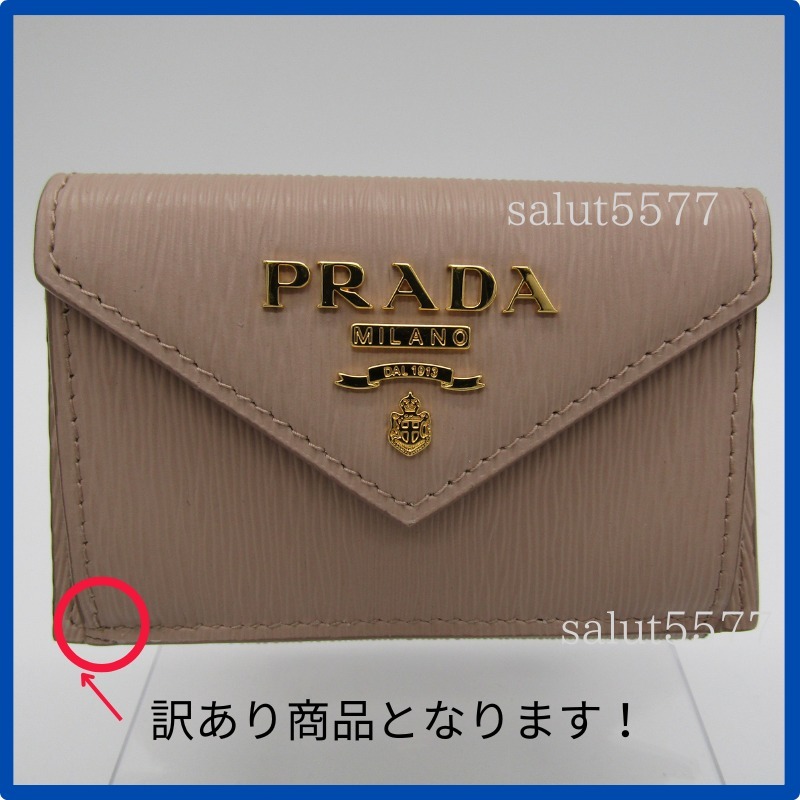 【訳あり商品となります!!】PRADA コンパクト三折り財布 1MH021