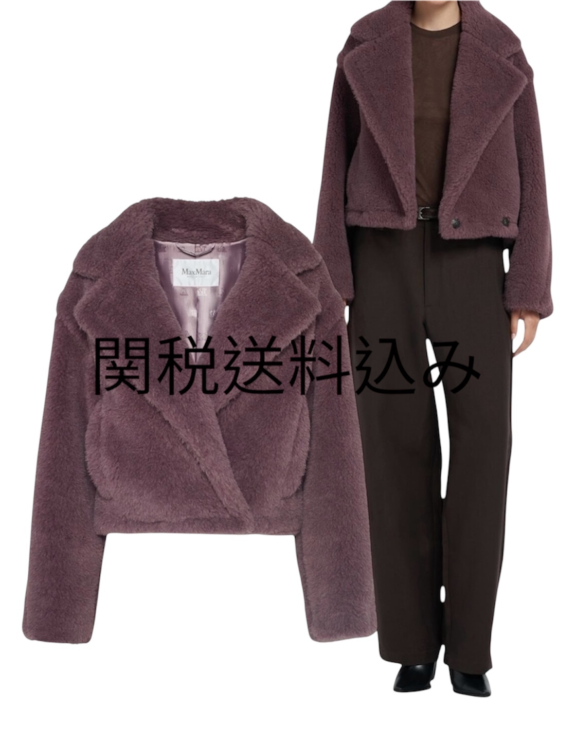 Max Mara★オッジェーリ テディベア アイコン クロップド コート