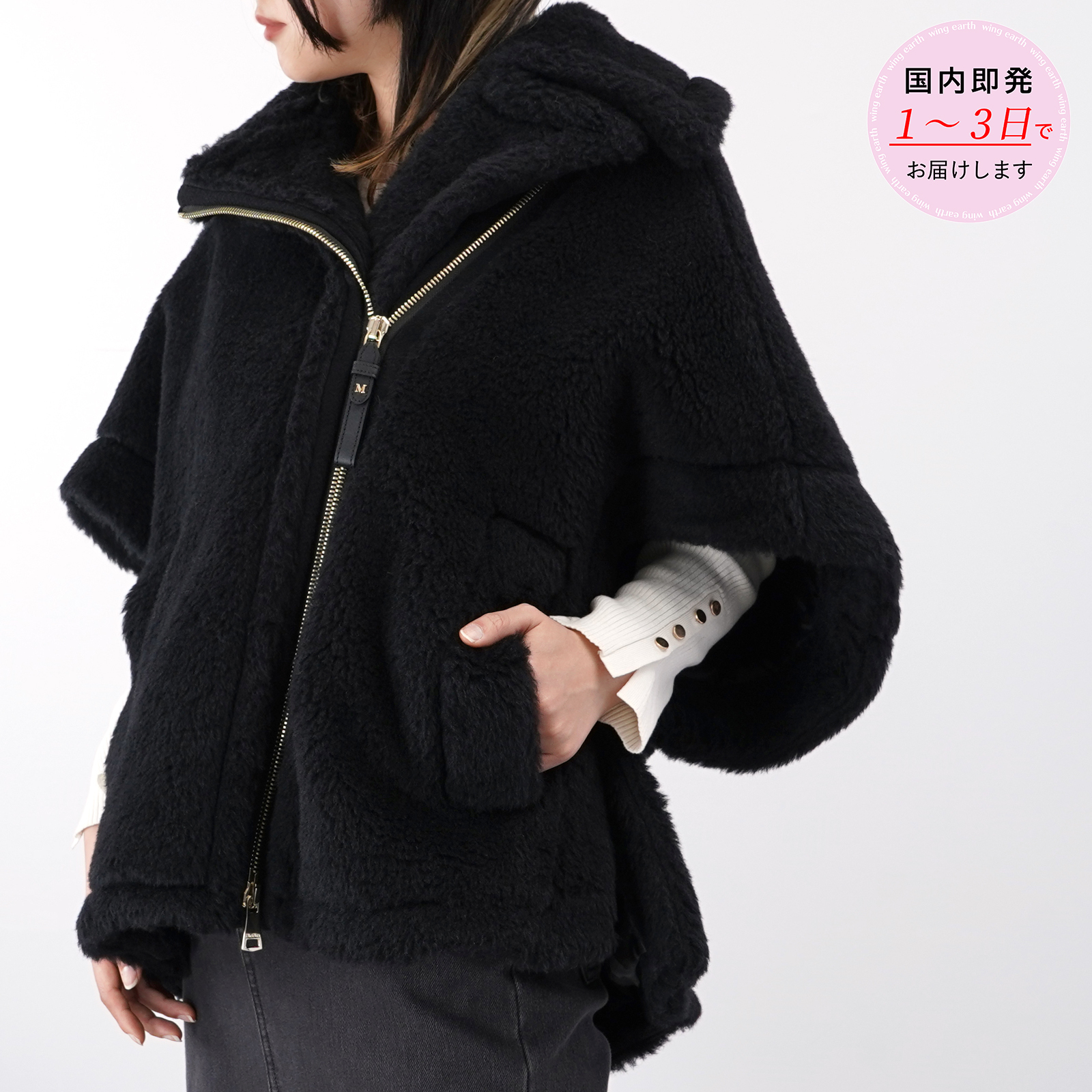 Max Mara テディベア ケープ ジャケット NEWMANTO