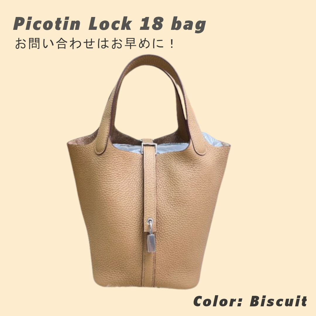 【完売必至】HERMES(エルメス) ■ ピコタン・ロック 18 バッグ