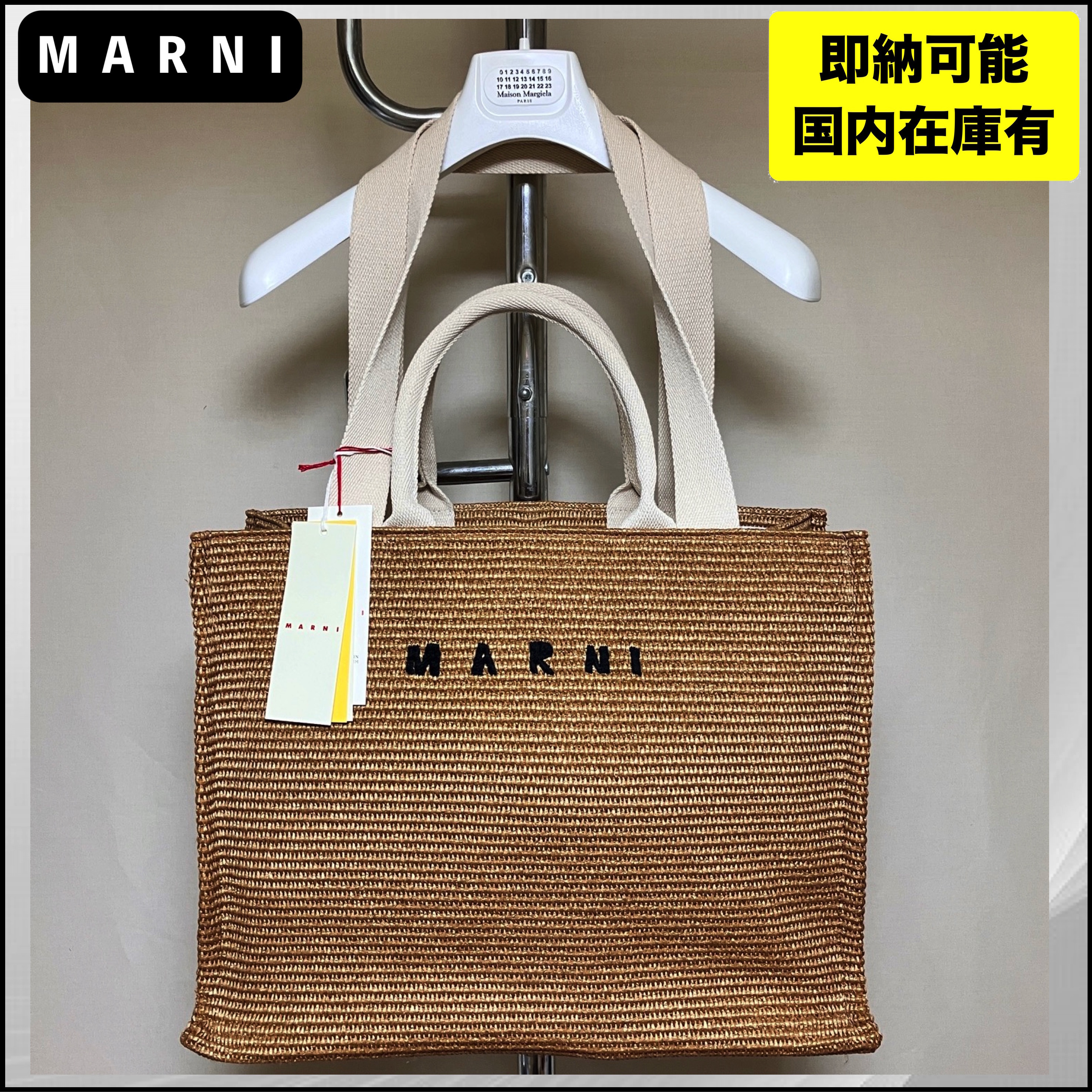 国内発送 MARNI ラージ かご トートバッグ ベージュ 定番 茶色