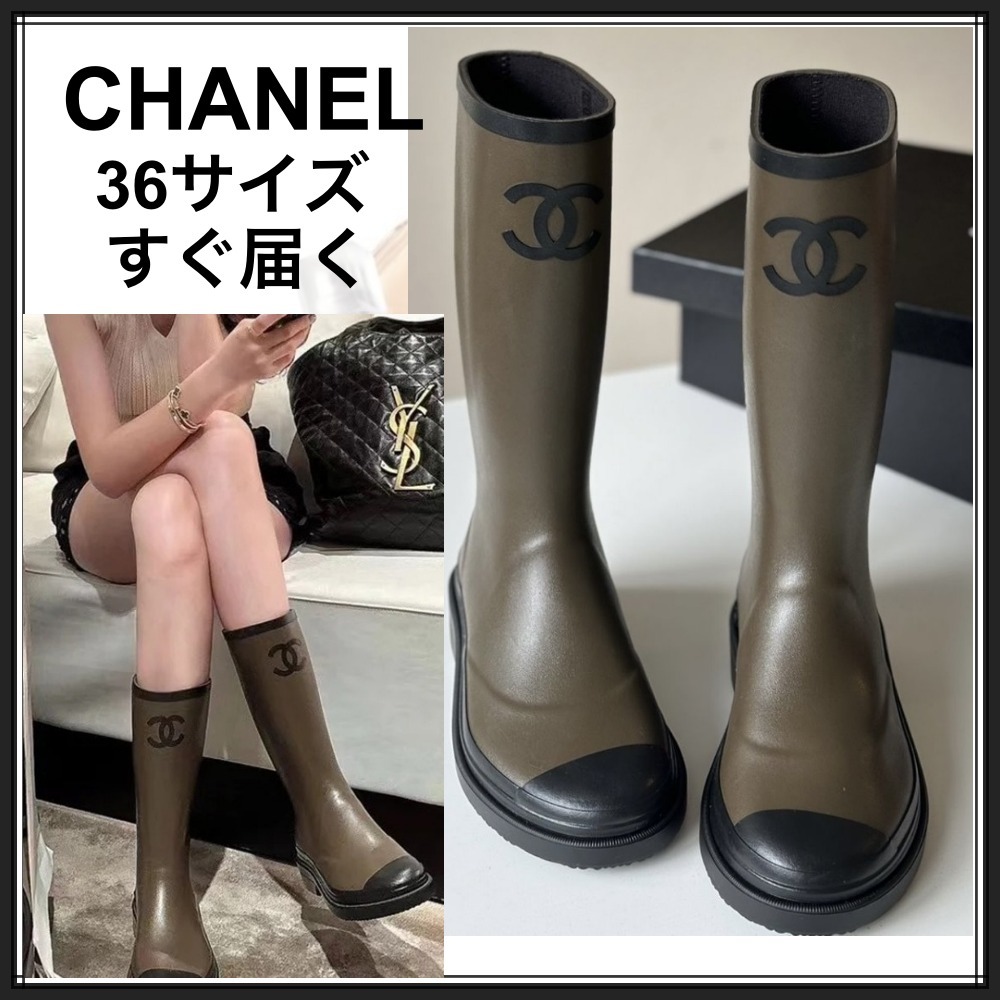 雨の日もおしゃれに♪【CHANEL】ラバー レインブーツ Chanel】雨の日もお洒落に♪レインブーツ 長靴 アウトドアにも