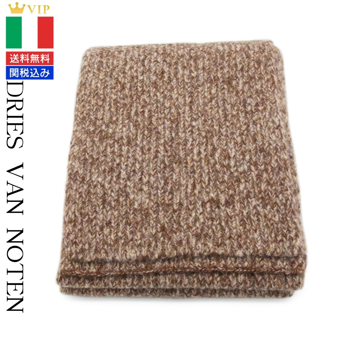 VIP【関税送料無料】希少 DRIES VAN NOTEN DARK BROWN SCARF