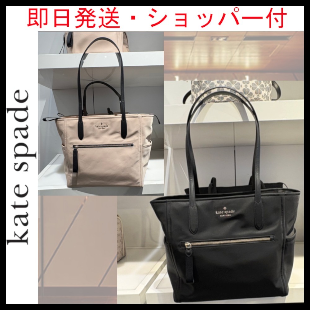★Kate Spade★即日発送 チェルシー トート