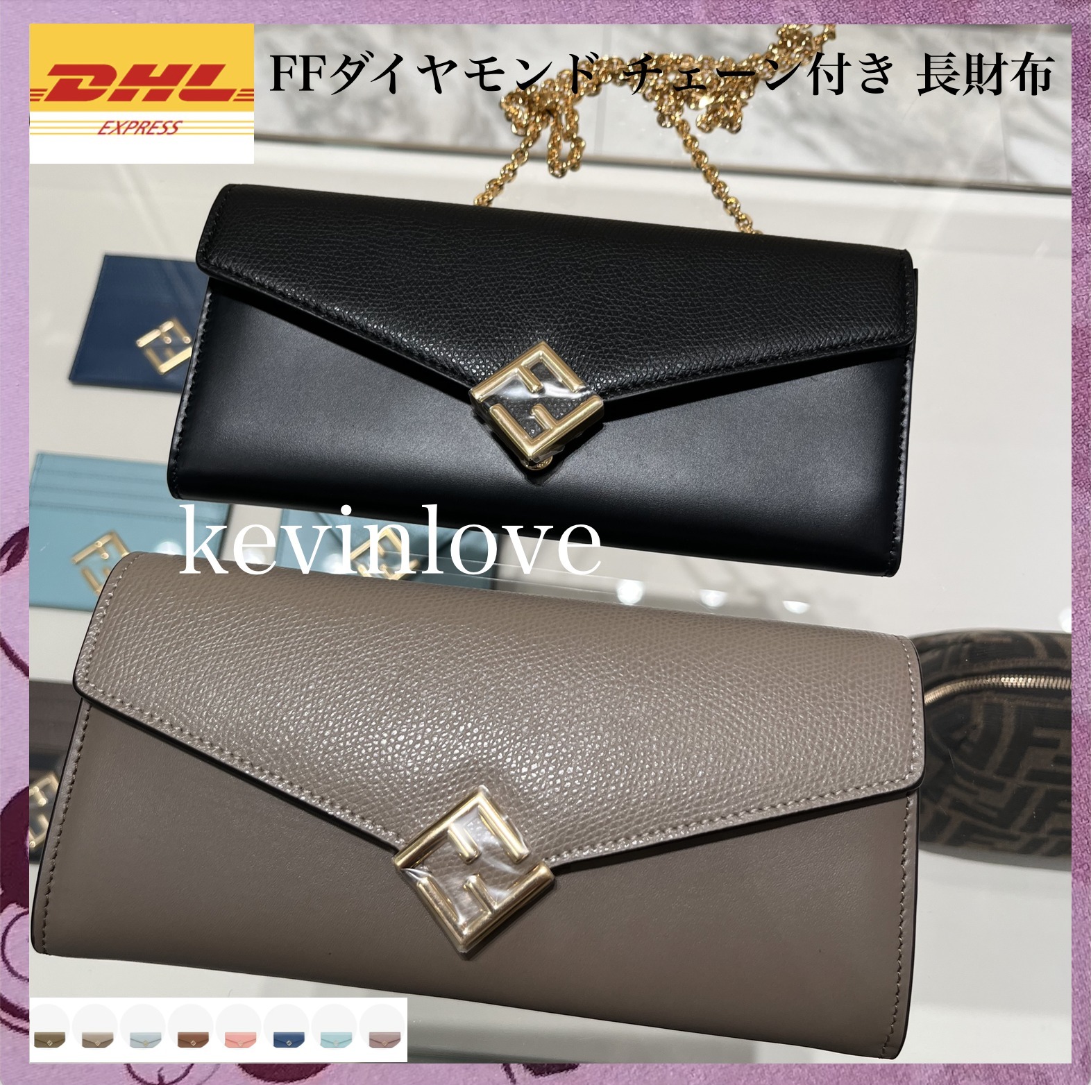 追跡送料込 直営店 新作 FFダイヤモンド チェーン付き 長財布