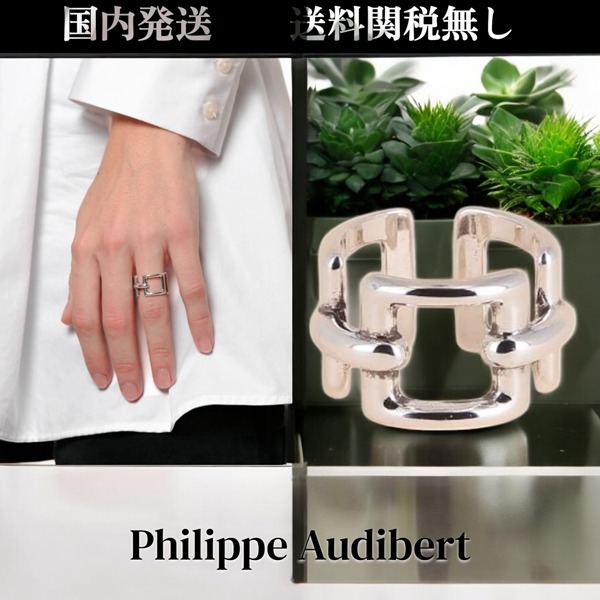 Philippe Audibert★リング・エロール シルバー 指輪