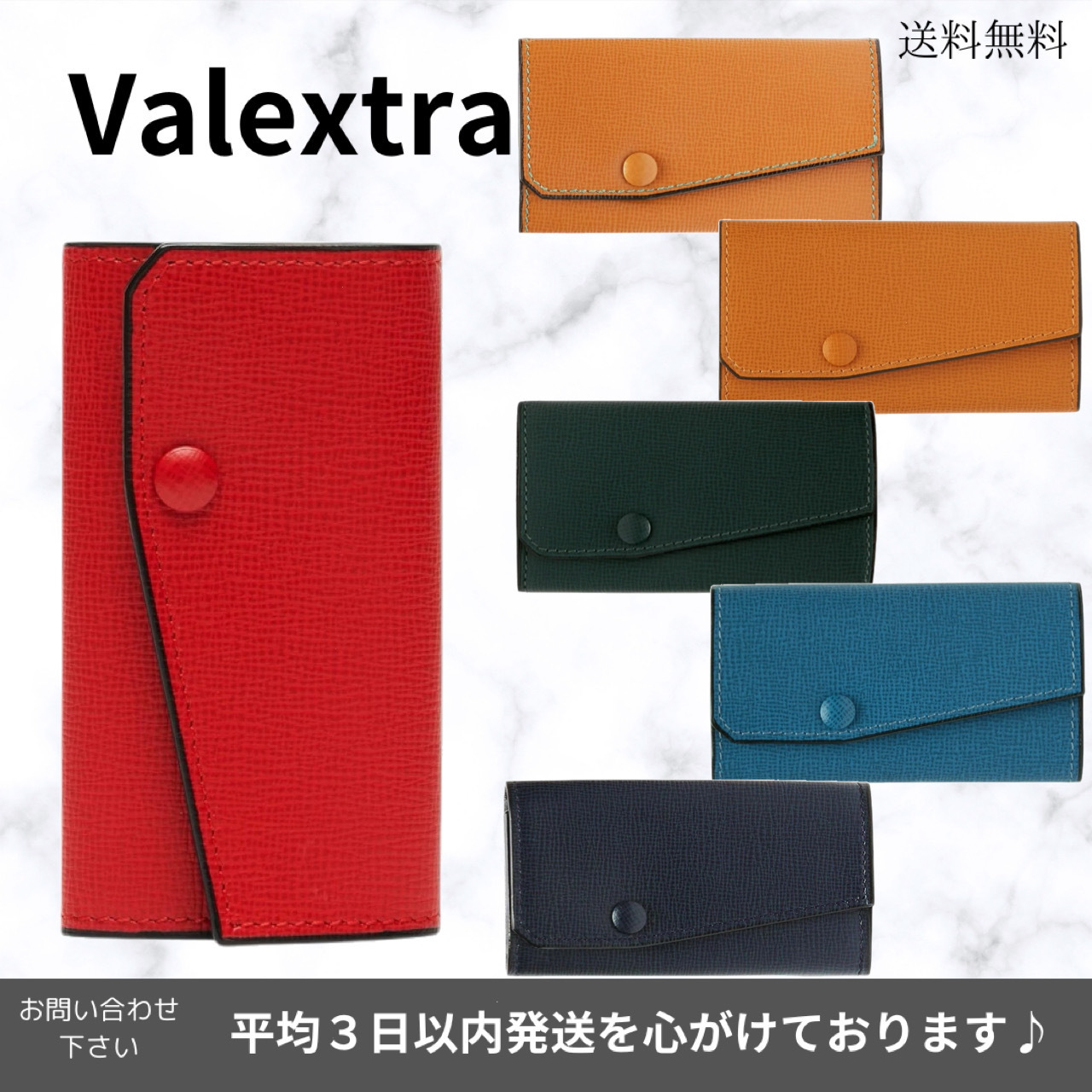 【Valextra】キーケース