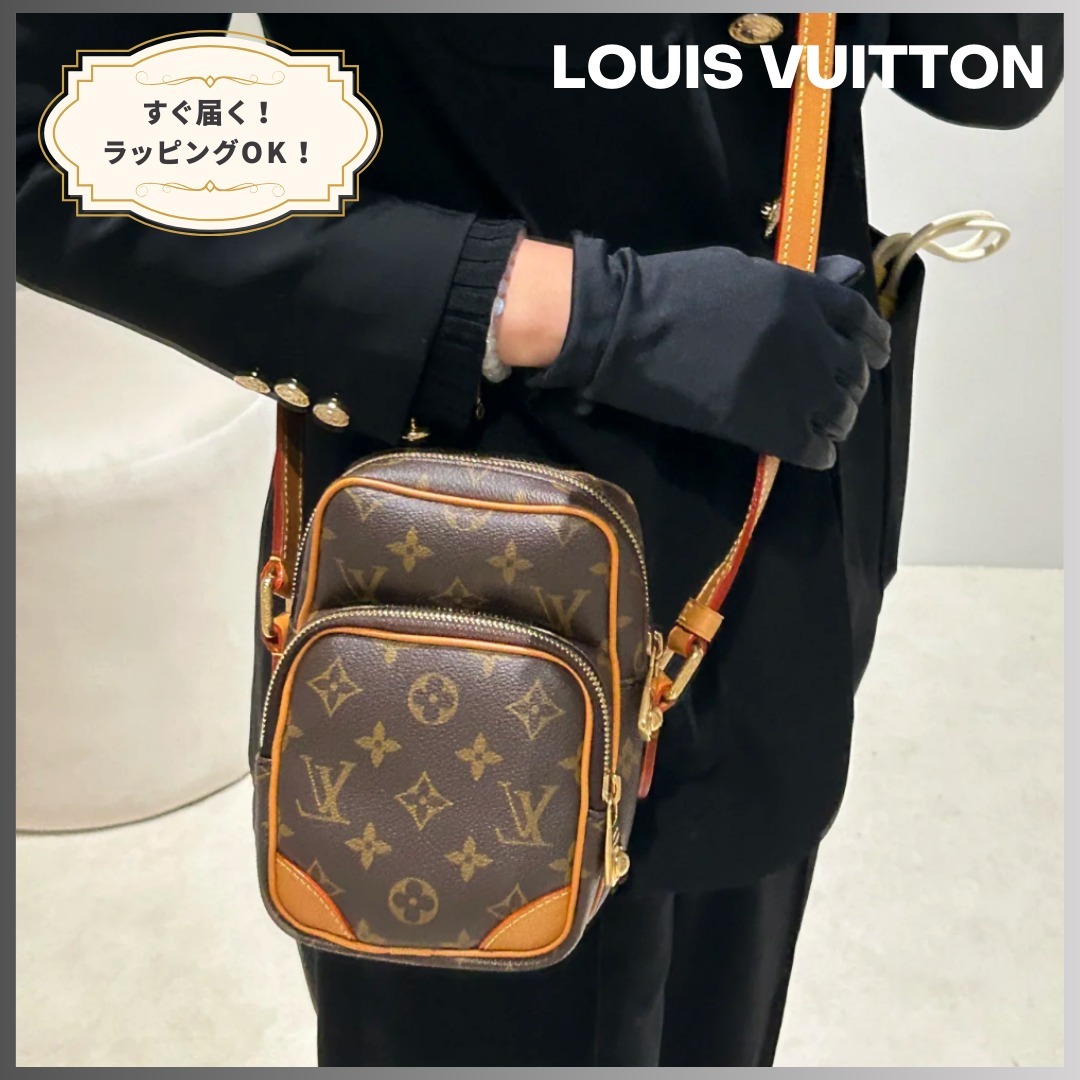 すぐ届く！Louis Vuitton モノグラム アマゾンバック