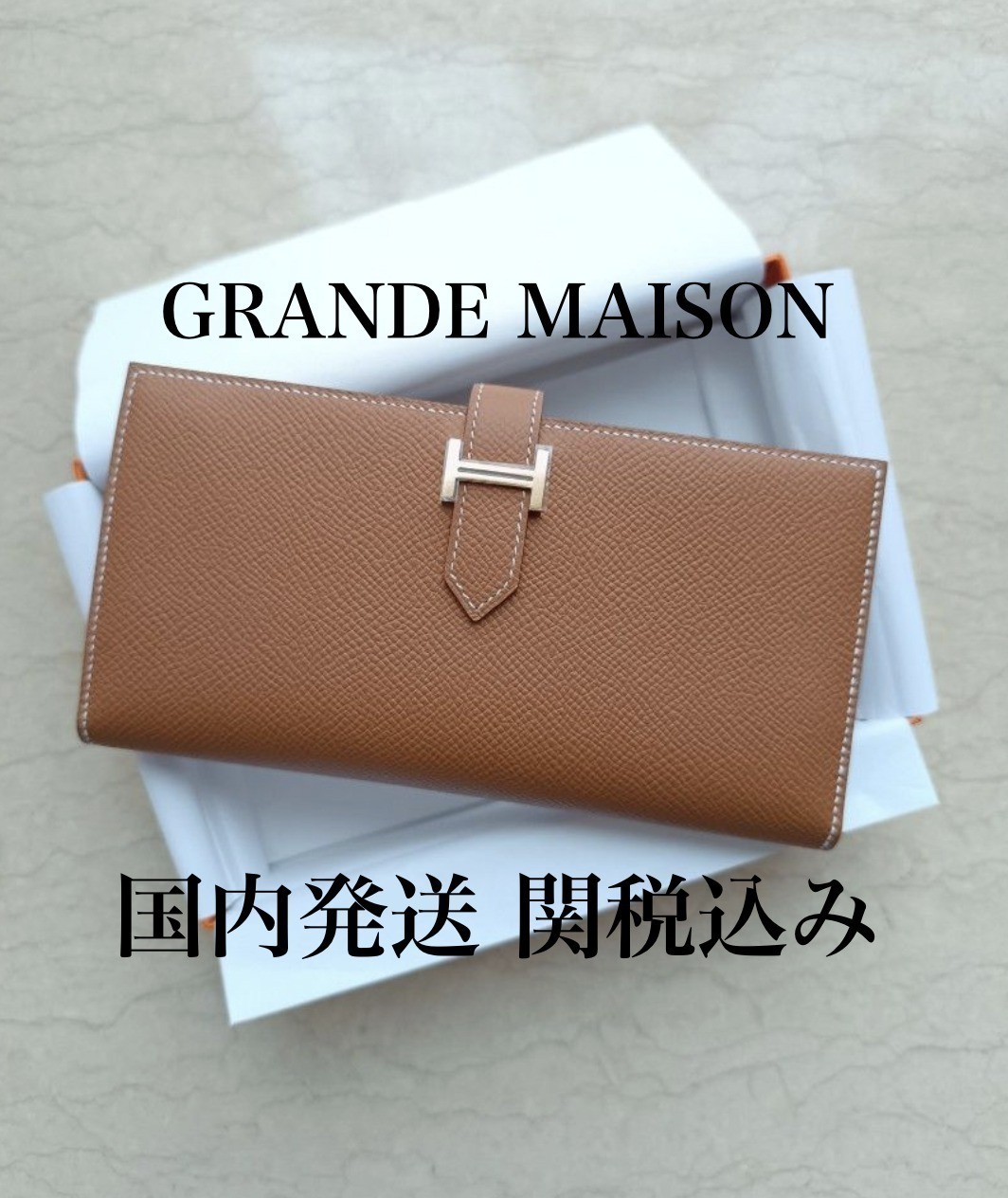 国内発送すぐにお届け エルメス HERMES ベアンスフレ
