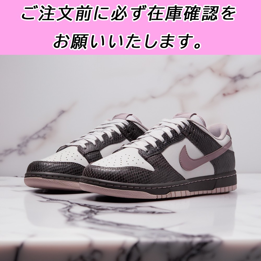 国内配送★NIKE★DUNK LOW SE スネークスキン柄 エンボス加工