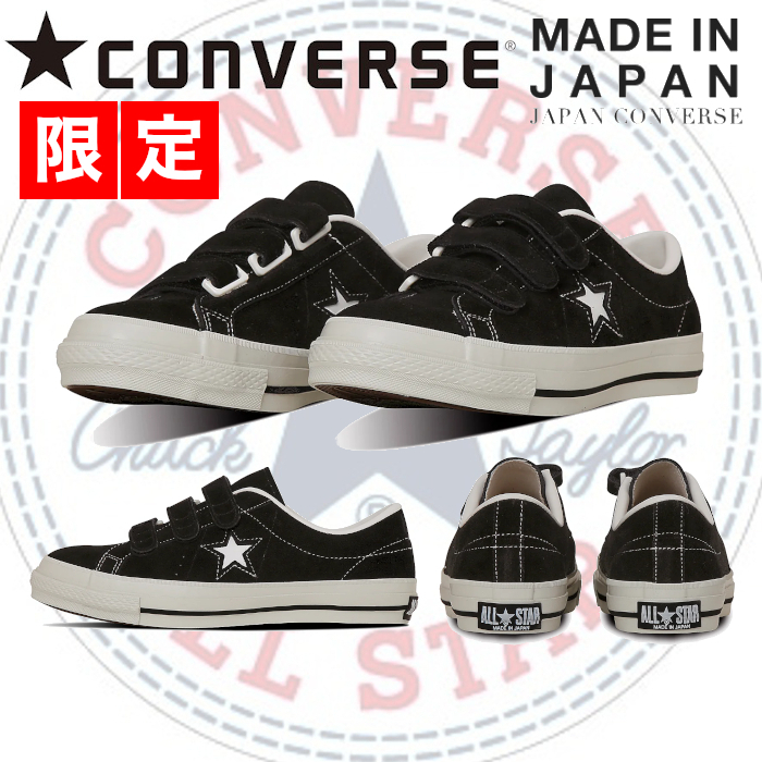 【限定】コンバース ワンスター J スエード V-3 ベルクロ