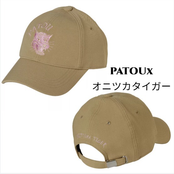 【Patou】xオニツカタイガー ロゴ刺繍 キャップ CAP ベージュ
