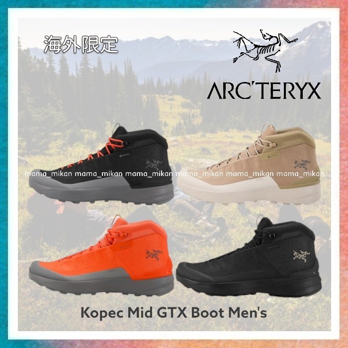 【Arc'teryx】Kopec Mid GTX Boot Men's 海外限定