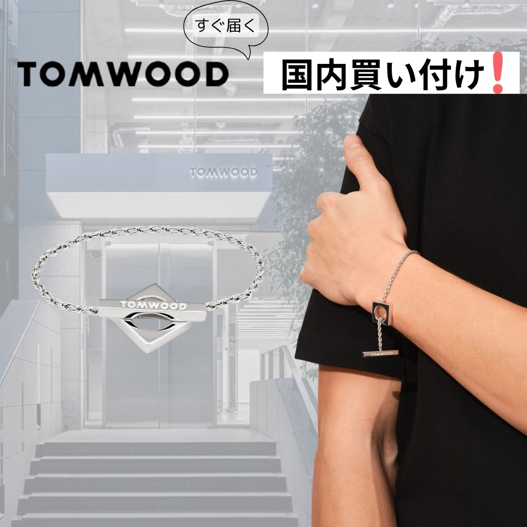 Tom Wood(トムウッド) チェーンブレスレット シルバー