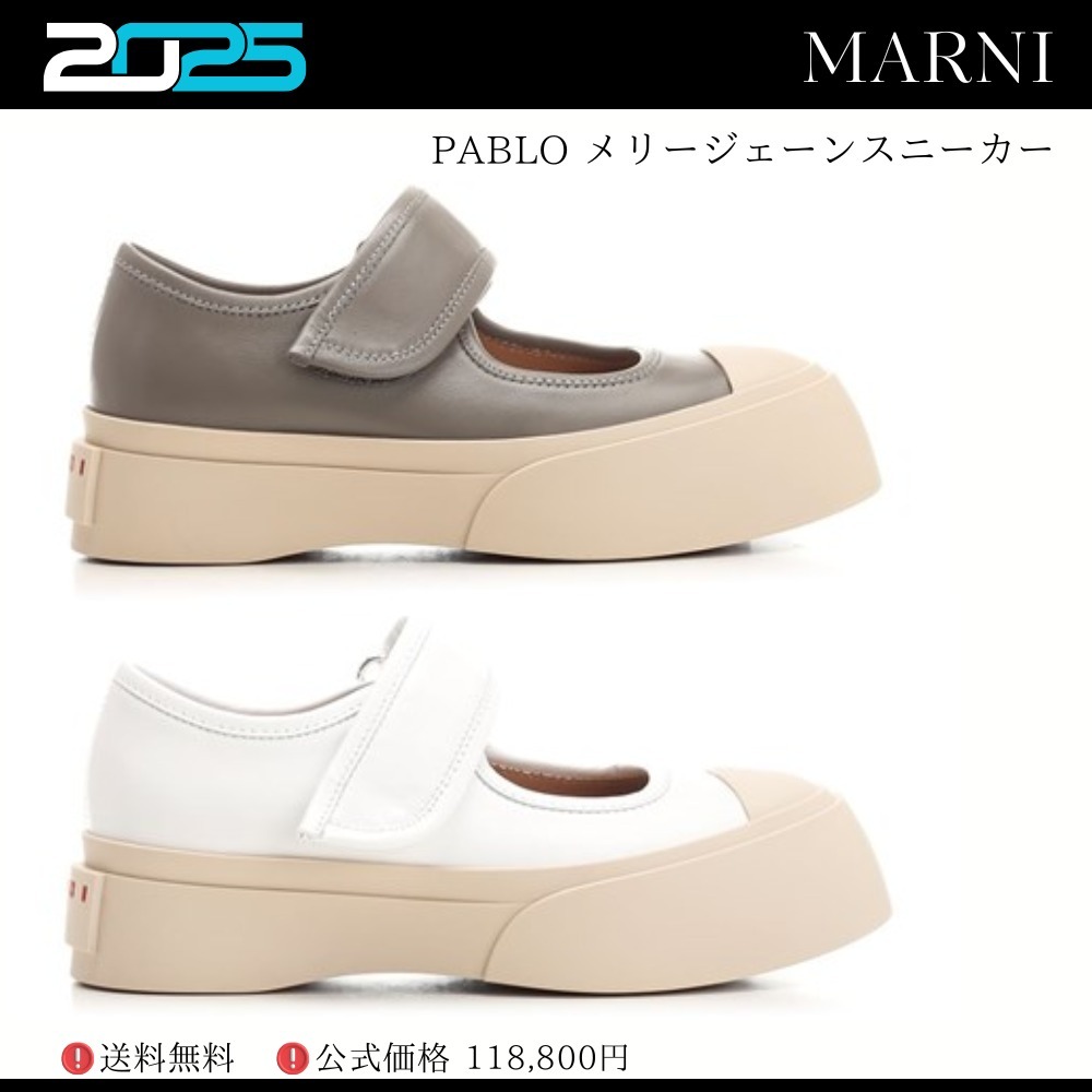 【 MARNI 】スニーカー a2347