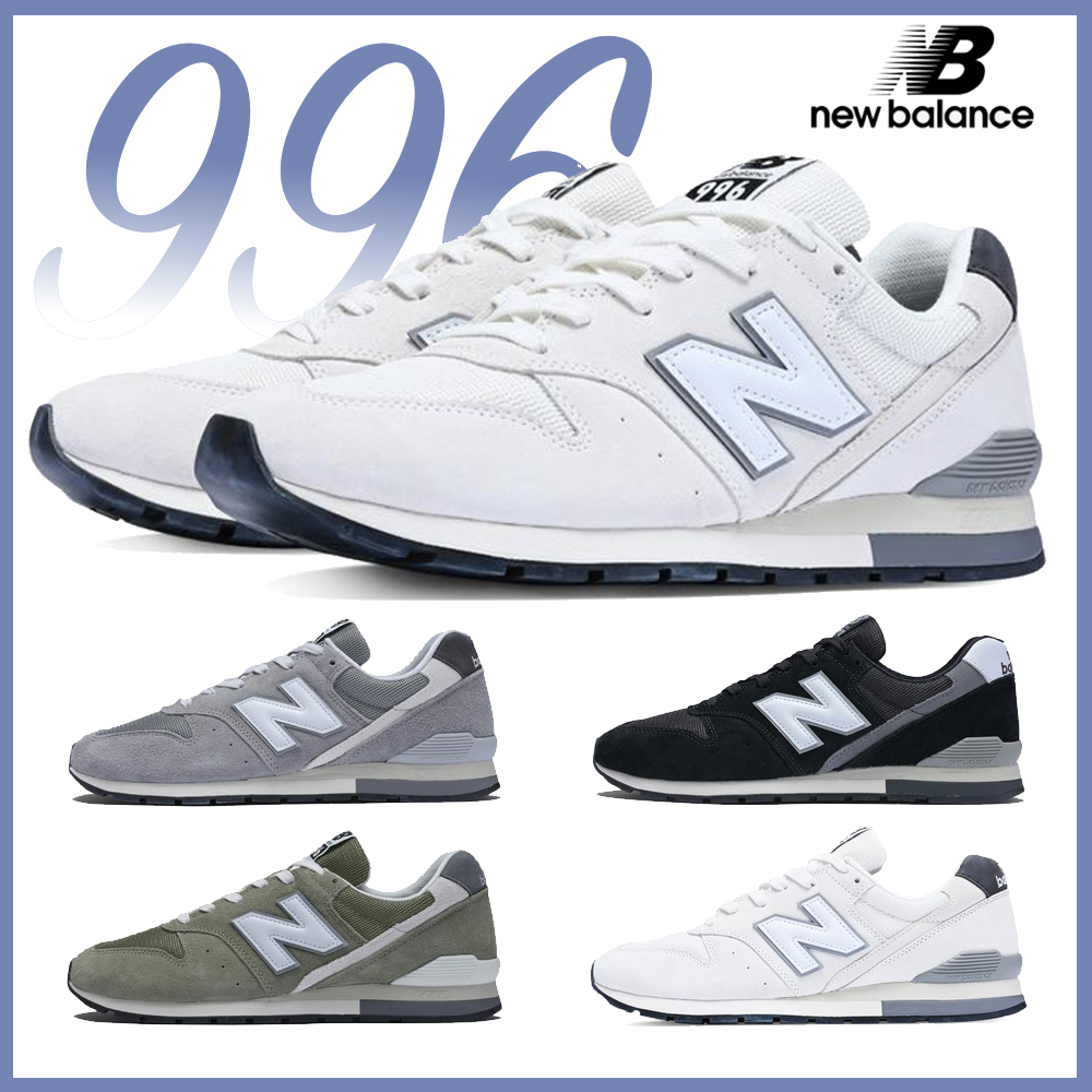 国内発送料込★大人気ニューバランスCM996レザー 定番王道４色