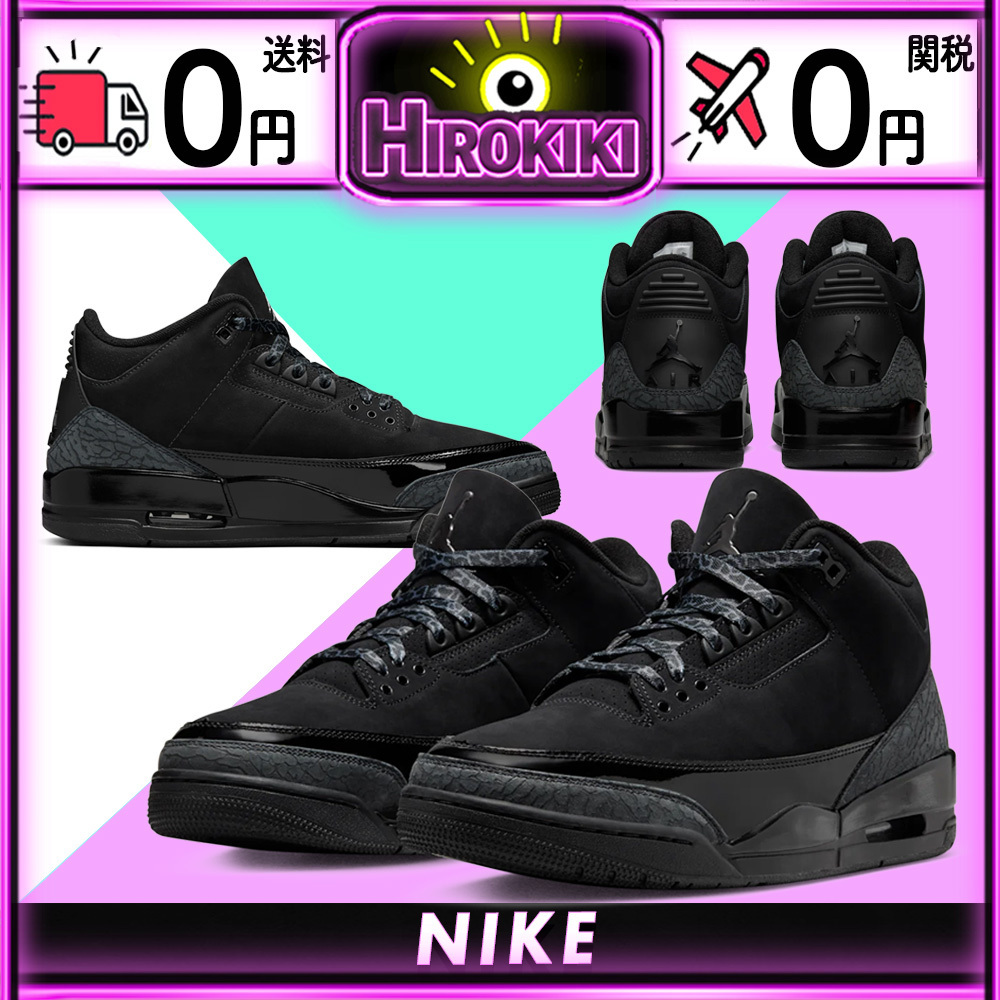 【本物保証 /関税・送料無料】Nike Air Jordan 3 Retro Black