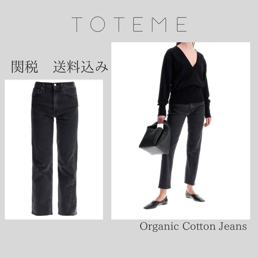 SS25【TOTEME】Washed Grey Organic Cotton Jeans twisted seams