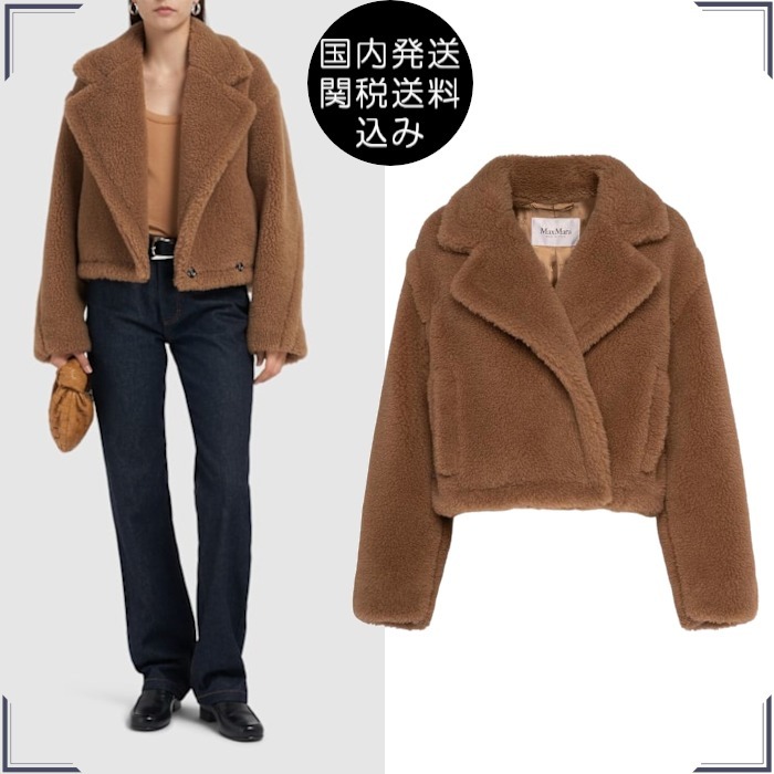 国内発送関税送料込 Max Mara Gardone テディ クロップド コート