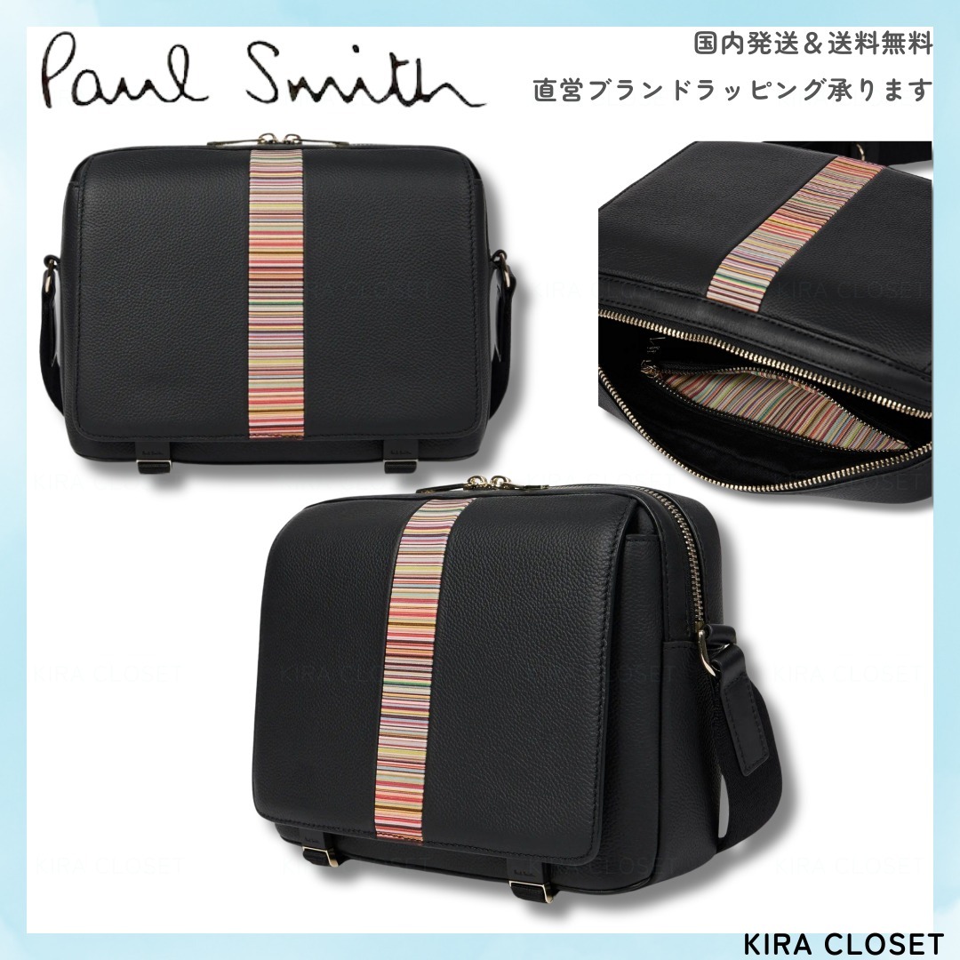 すぐ届く 新作 限定【Paul Smith】ストライプ ショルダーバッグ