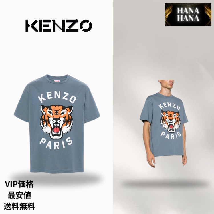 KENZO VIP価格 送料無料 LUCKY TIGER オーバーサイズ Tシャツ