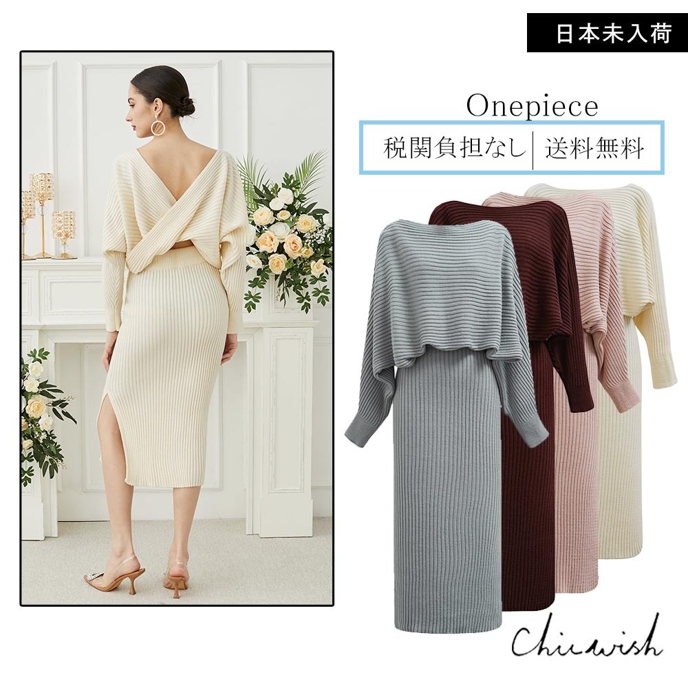 CHICWISH(シックウィッシュ)｜2WAYツイストニットセット