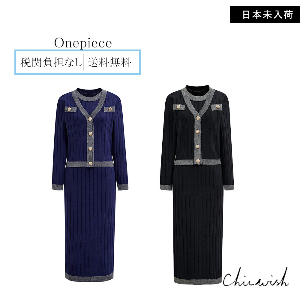 CHICWISH(シックウィッシュ)｜ラメ入りニットワンピースセット