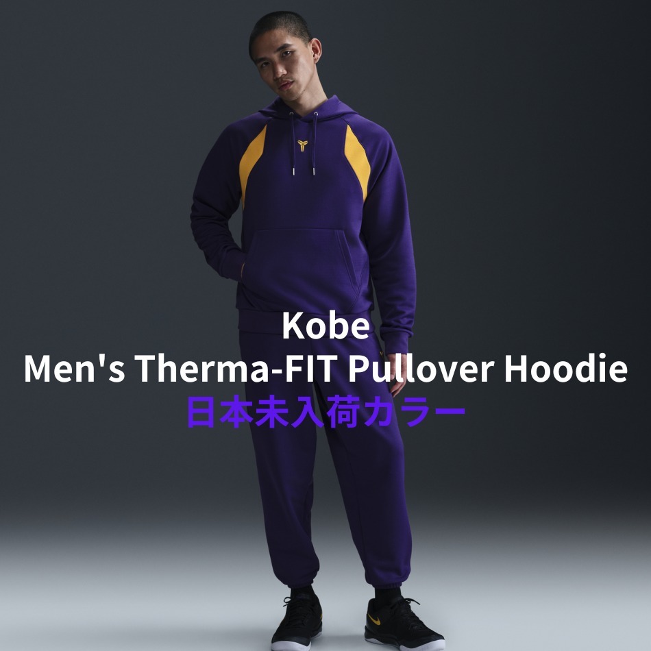 【直営店】【ナイキ】コービー Therma-FIT プルオーバーパーカー