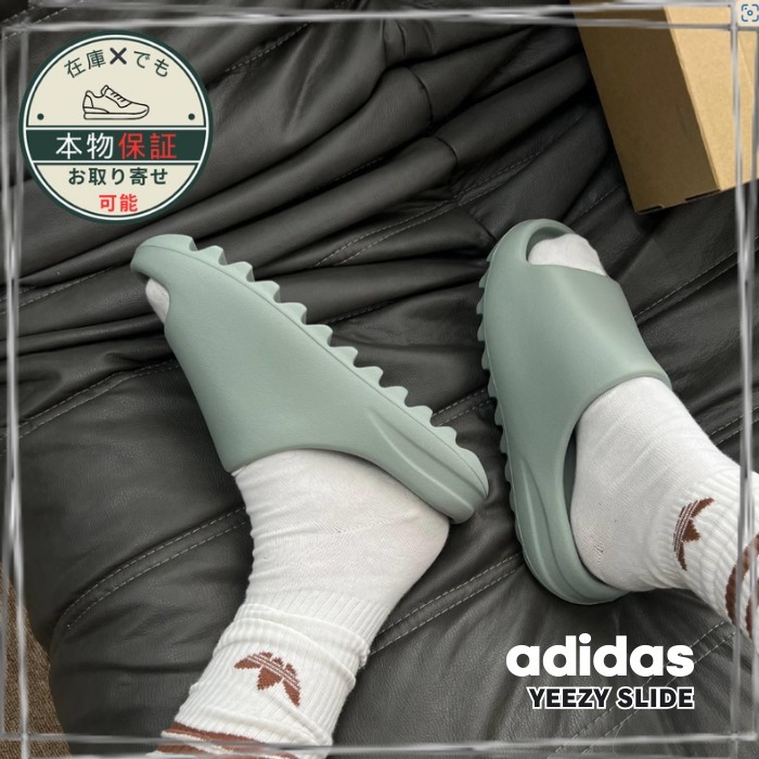 【adidas】Yeezy Slide★イージースライド★Salt