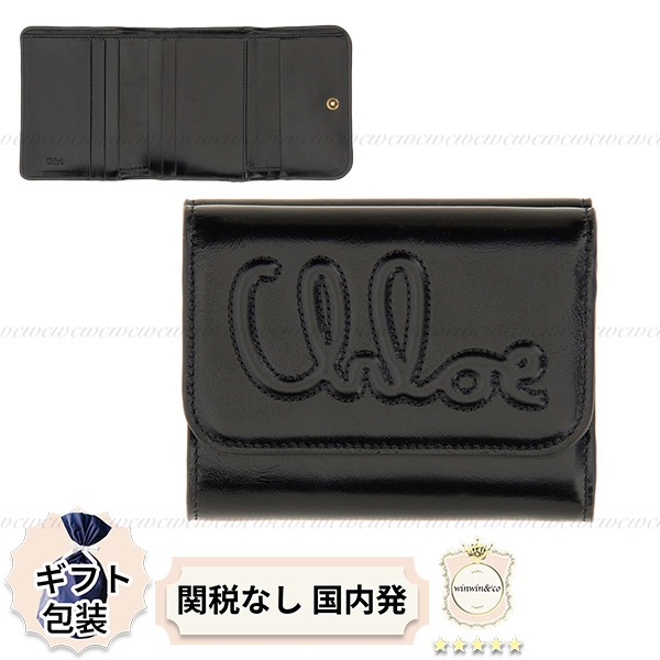 【関税込/国内発】クロエ■Cスモールトリフォールドウォレット