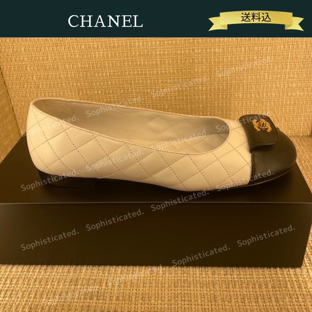 人気【送料込】CHANEL ターンロック マトラッセ バレリーナ 24B