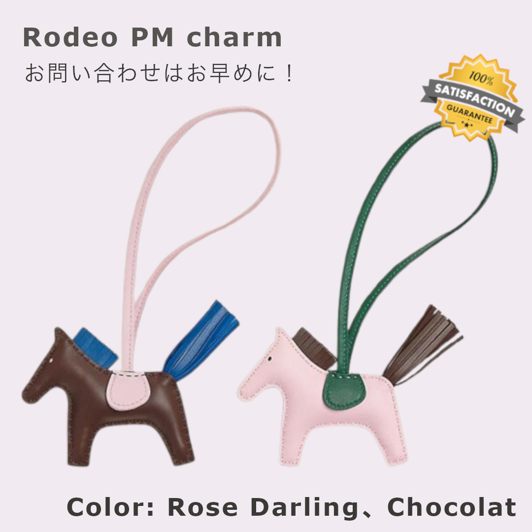 ◇スピード発送◇ HERMES (エルメス) 《ロデオ》 PM チャーム