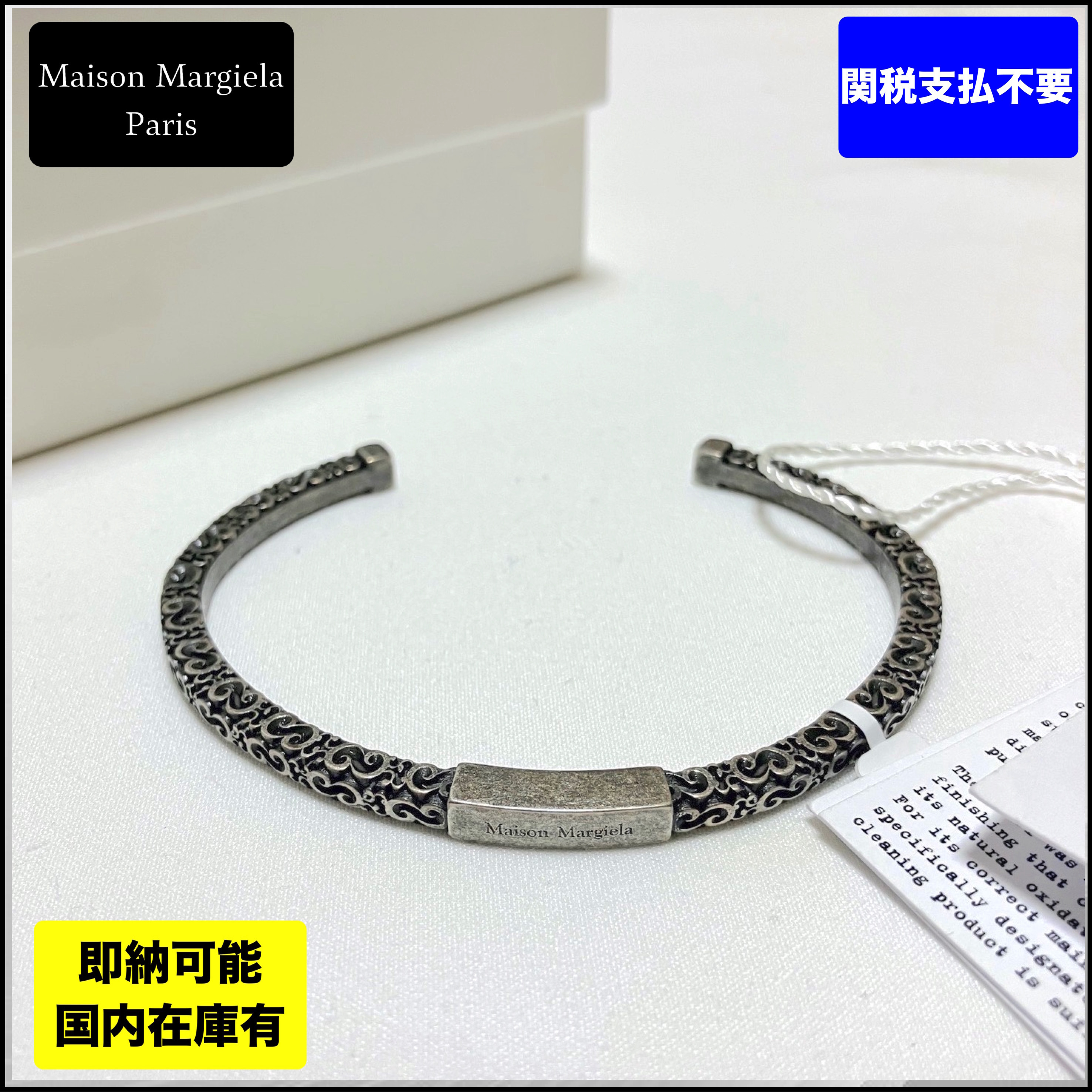 国内発送 マルジェラ エングレーブブランドロゴ ブレスレット