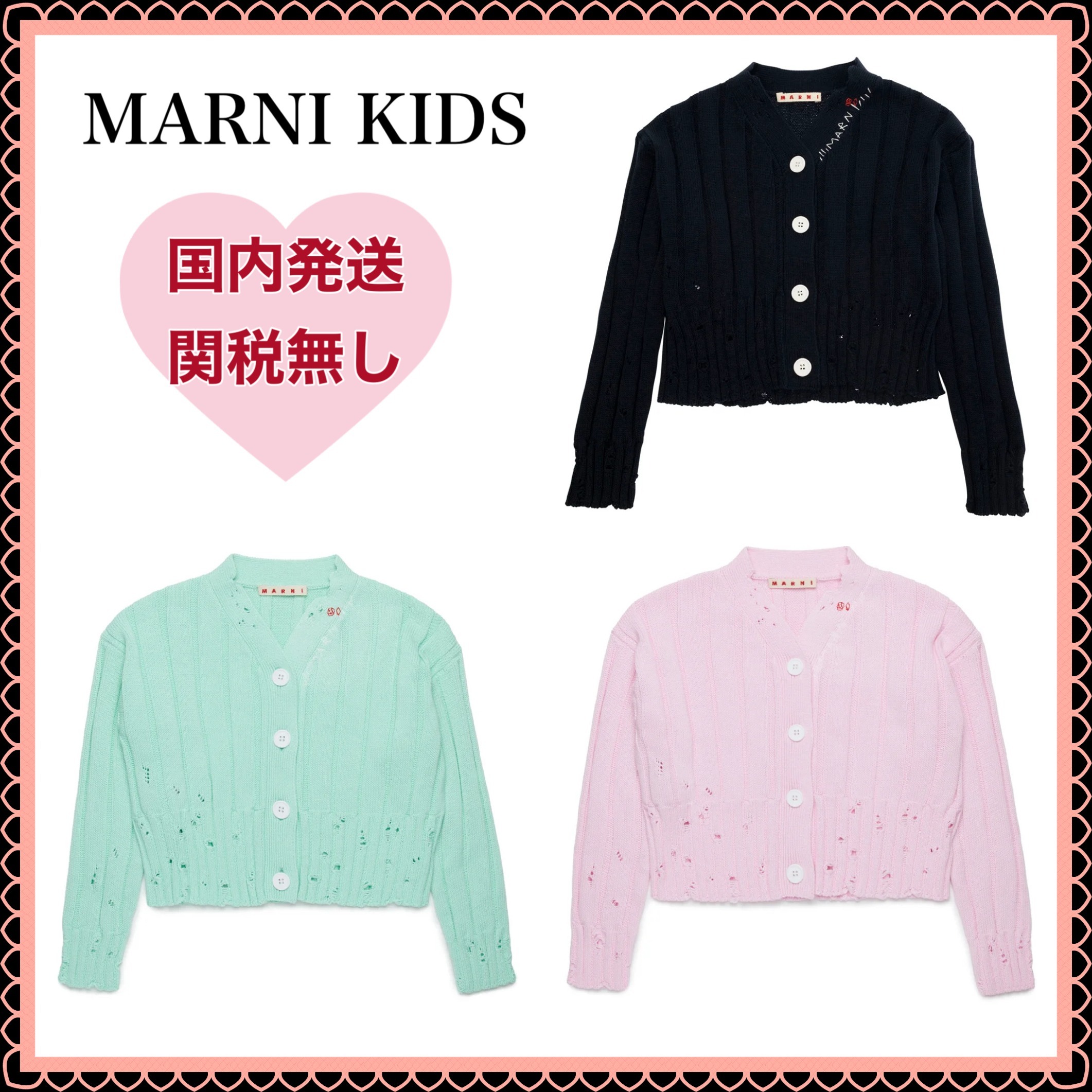 【関税無】MARNI マルニ キッズ リブ編みカーディガン